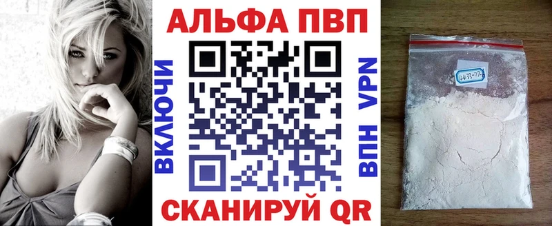 APVP Соль  kraken рабочий сайт  Белореченск 