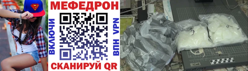 МЕФ mephedrone  Белореченск 