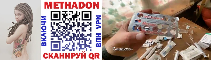 МЕТАДОН VHQ  Белореченск 